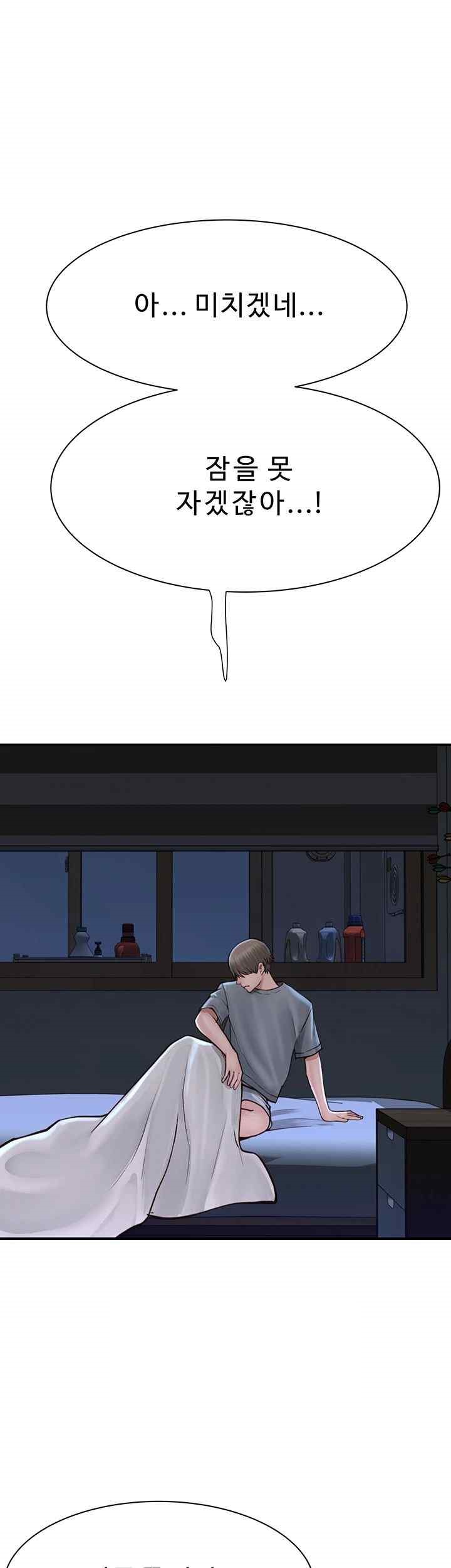 Addicted to My Mother Raw Chapter 50 - Page 70