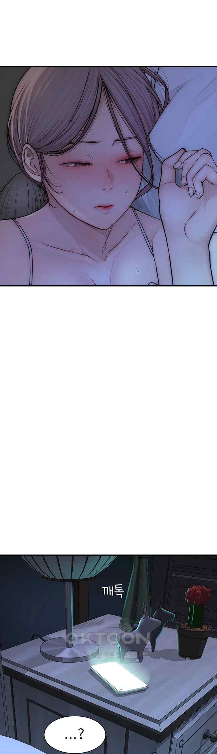 Addicted to My Mother Raw Chapter 50 - Page 74