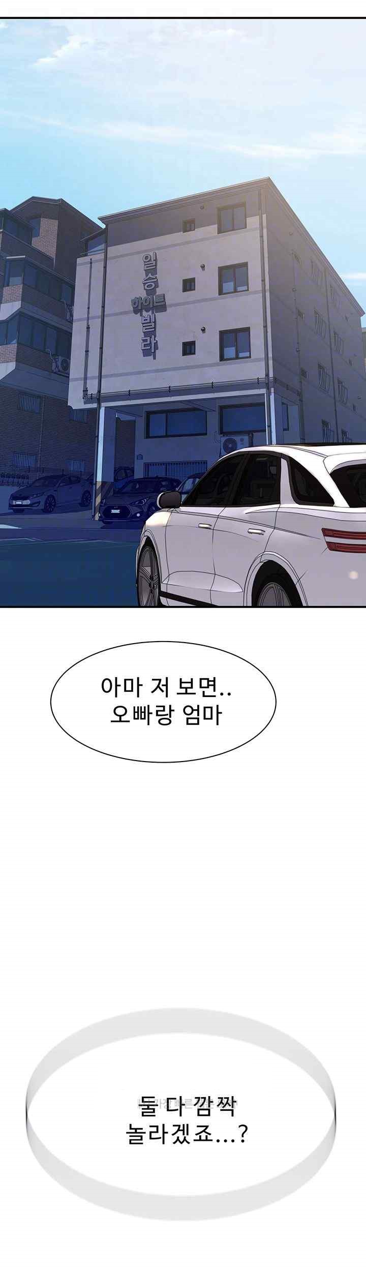 Addicted to My Mother Raw Chapter 50 - Page 8