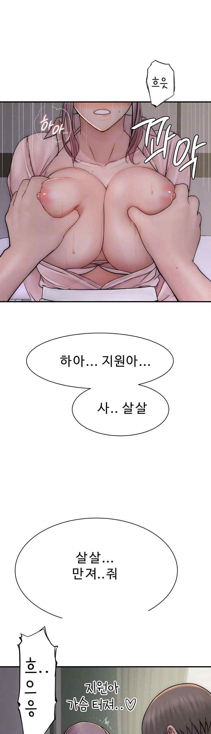 Addicted to My Mother Raw Chapter 50 - Page 9