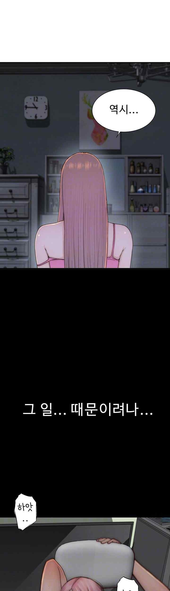 Addicted to My Mother Raw Chapter 51 - Page 14