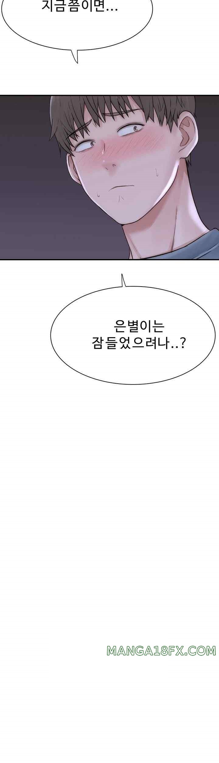 Addicted to My Mother Raw Chapter 51 - Page 2