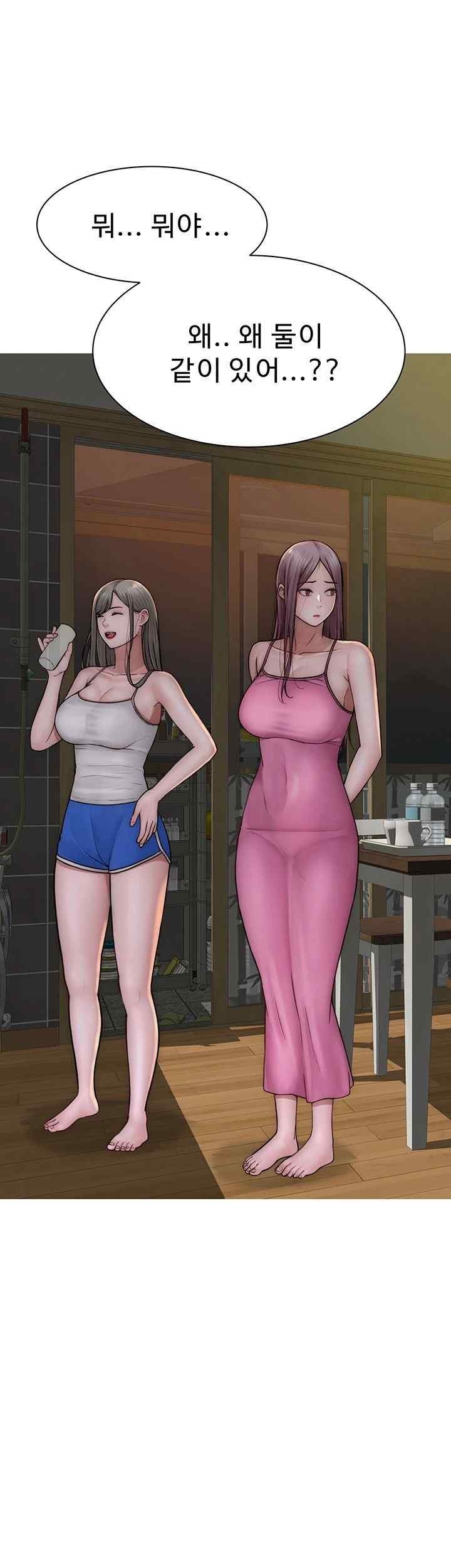 Addicted to My Mother Raw Chapter 51 - Page 35