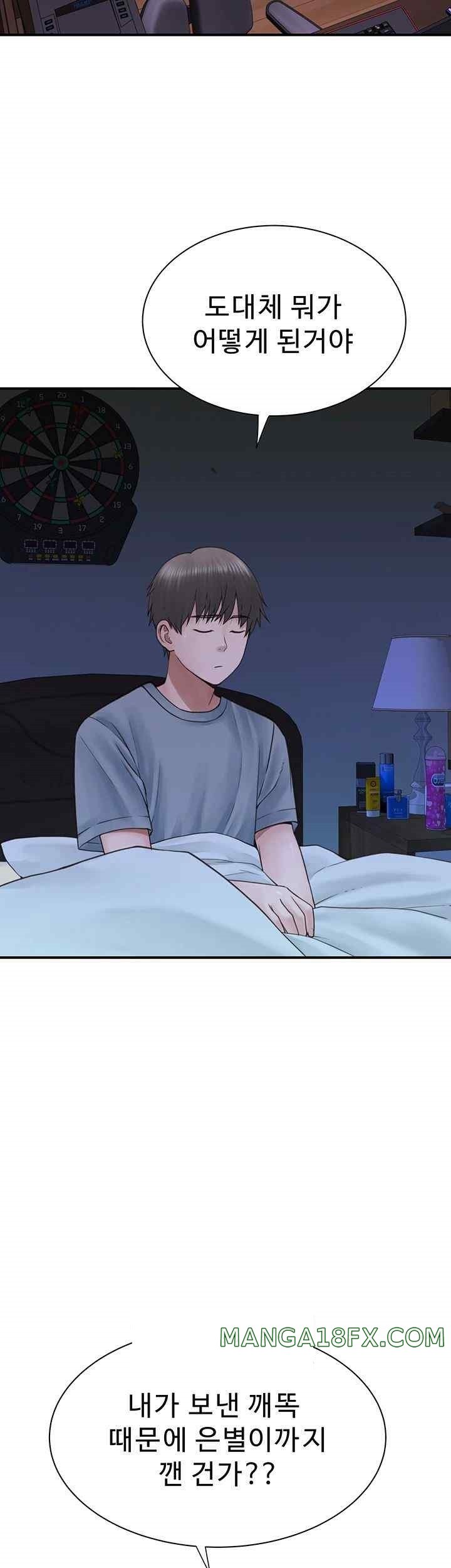 Addicted to My Mother Raw Chapter 51 - Page 39