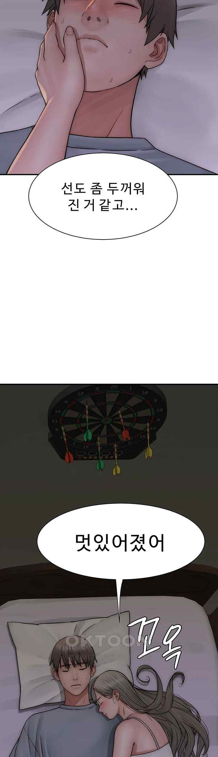 Addicted to My Mother Raw Chapter 51 - Page 47