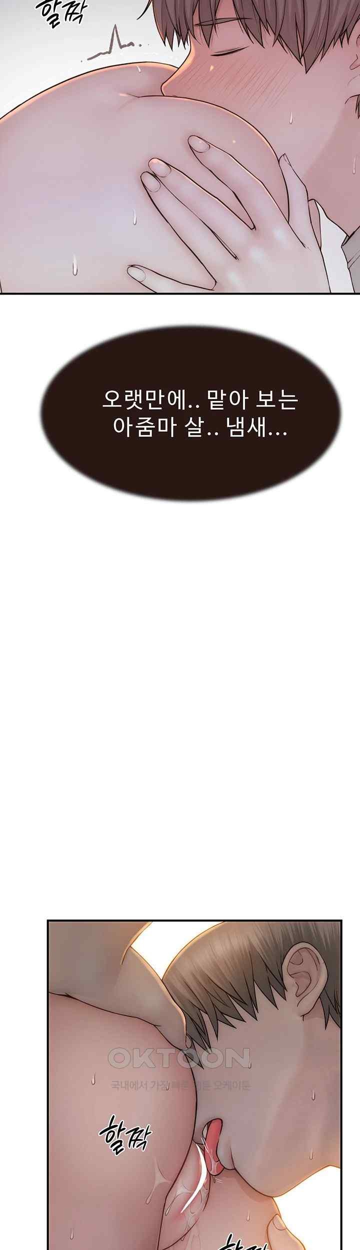 Addicted to My Mother Raw Chapter 51 - Page 68