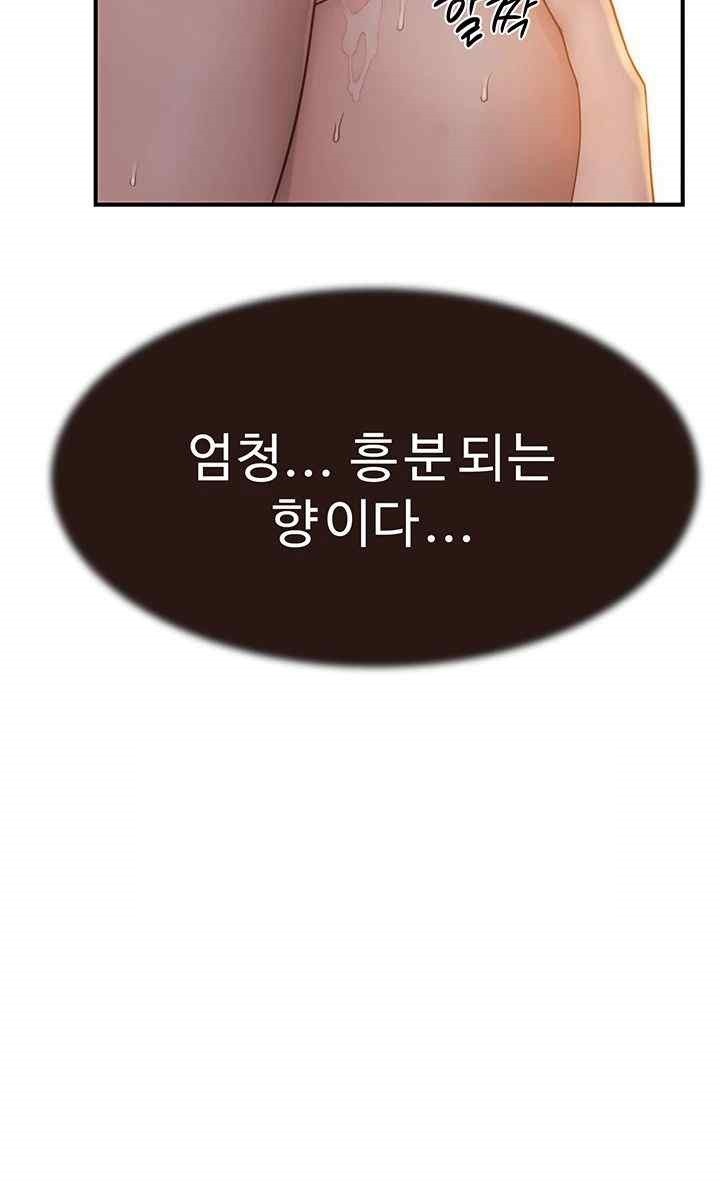 Addicted to My Mother Raw Chapter 51 - Page 69