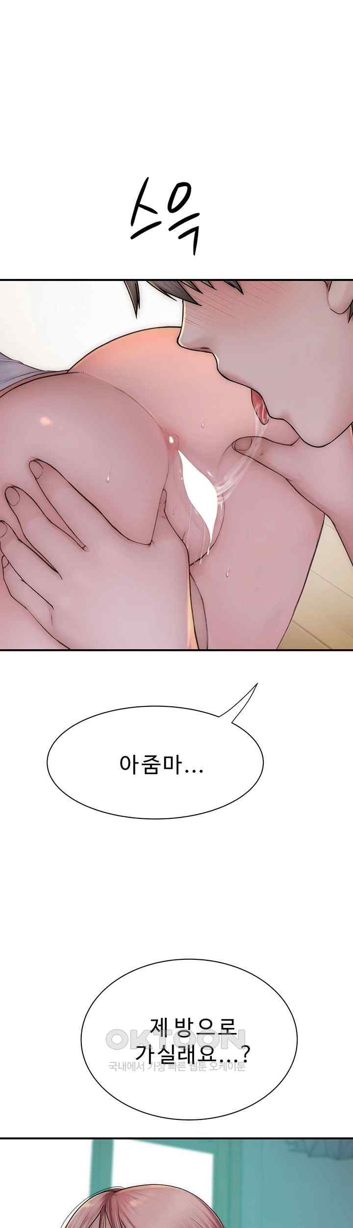 Addicted to My Mother Raw Chapter 51 - Page 74