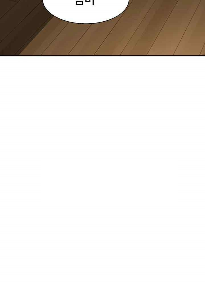 Addicted to My Mother Raw Chapter 51 - Page 76