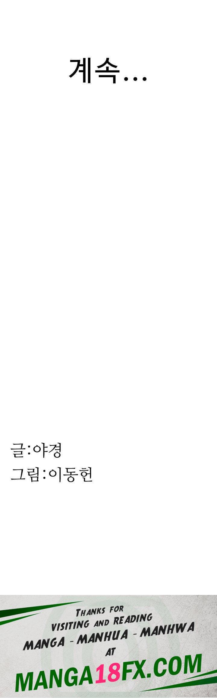 Addicted to My Mother Raw Chapter 51 - Page 79