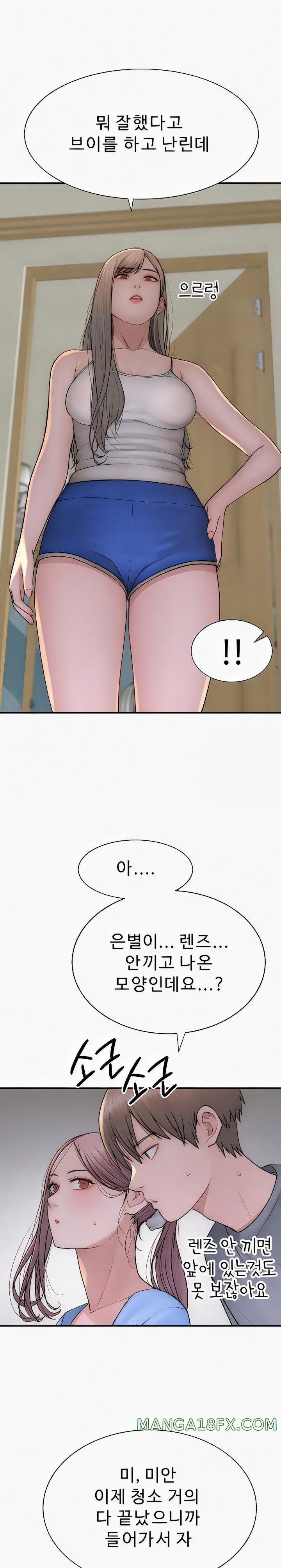 Addicted to My Mother Raw Chapter 52 - Page 10