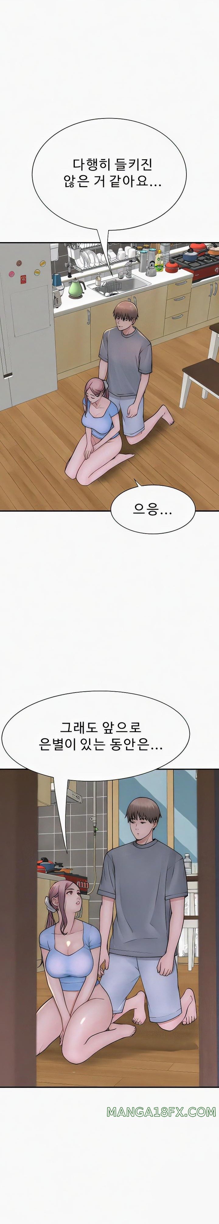 Addicted to My Mother Raw Chapter 52 - Page 12