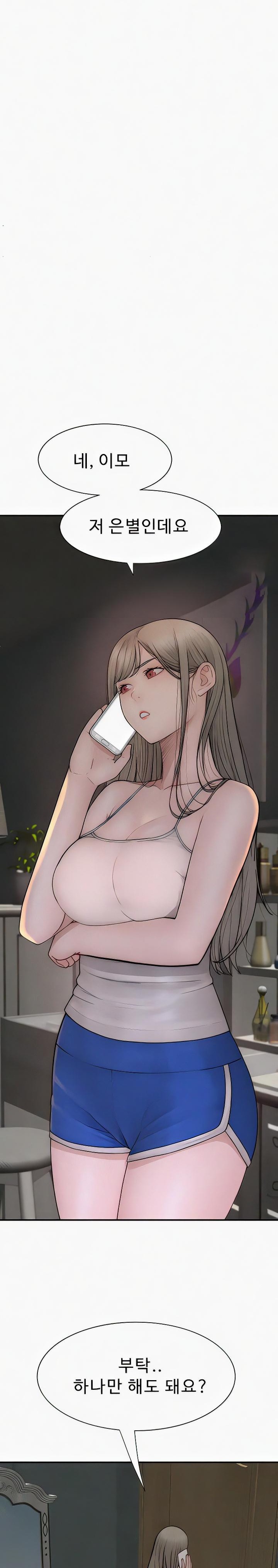 Addicted to My Mother Raw Chapter 52 - Page 15