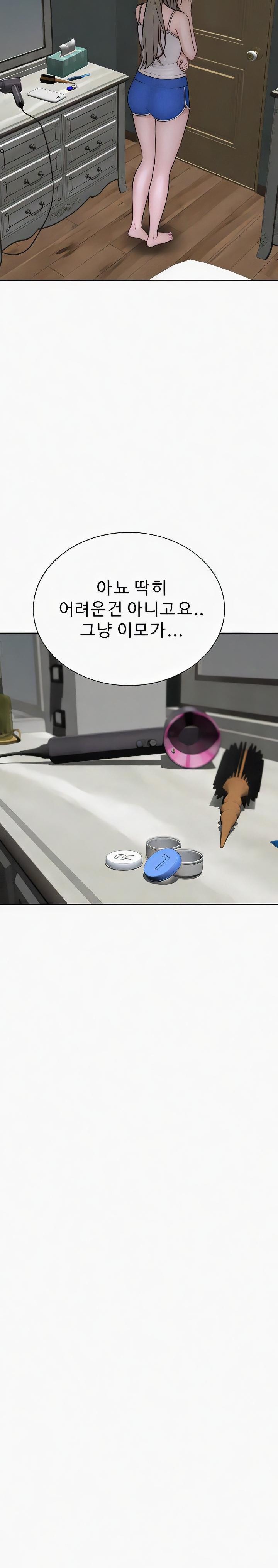 Addicted to My Mother Raw Chapter 52 - Page 16