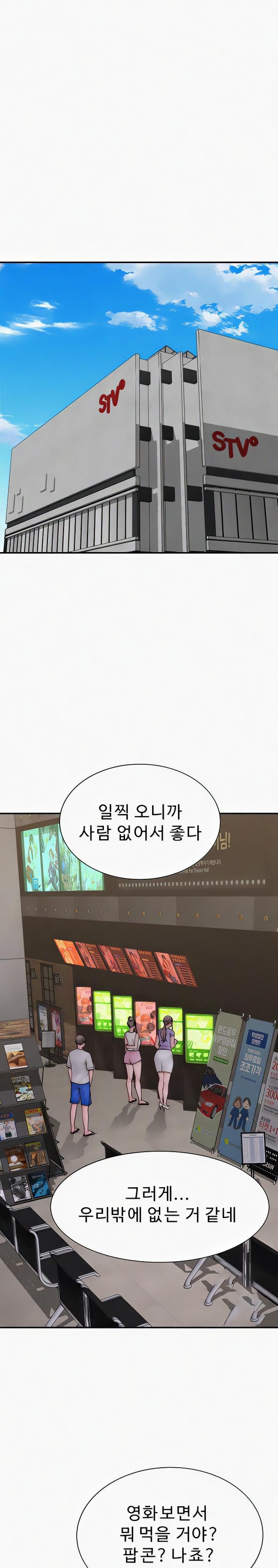 Addicted to My Mother Raw Chapter 52 - Page 17