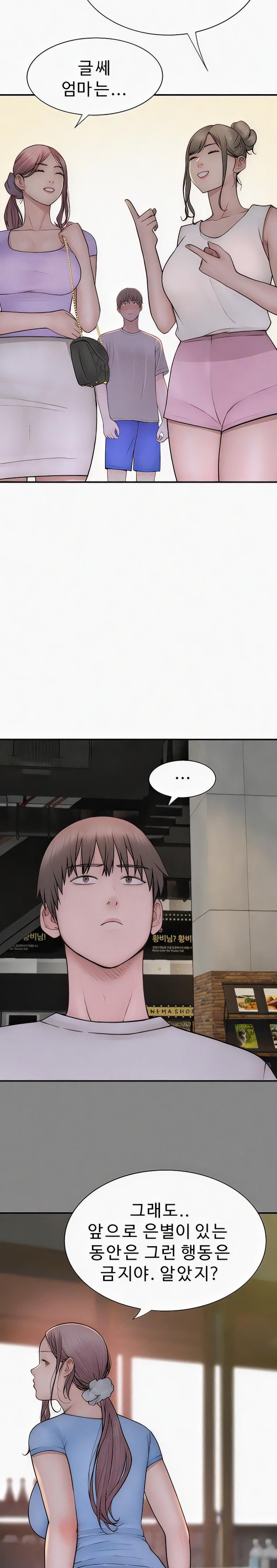 Addicted to My Mother Raw Chapter 52 - Page 18