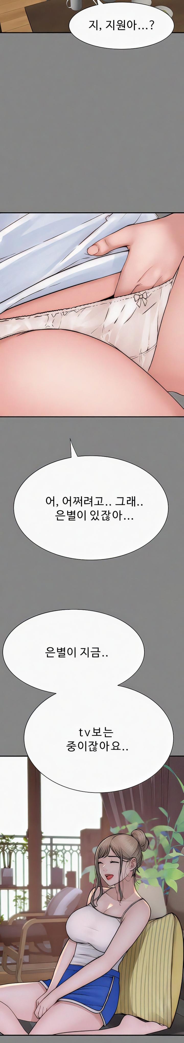 Addicted to My Mother Raw Chapter 52 - Page 22