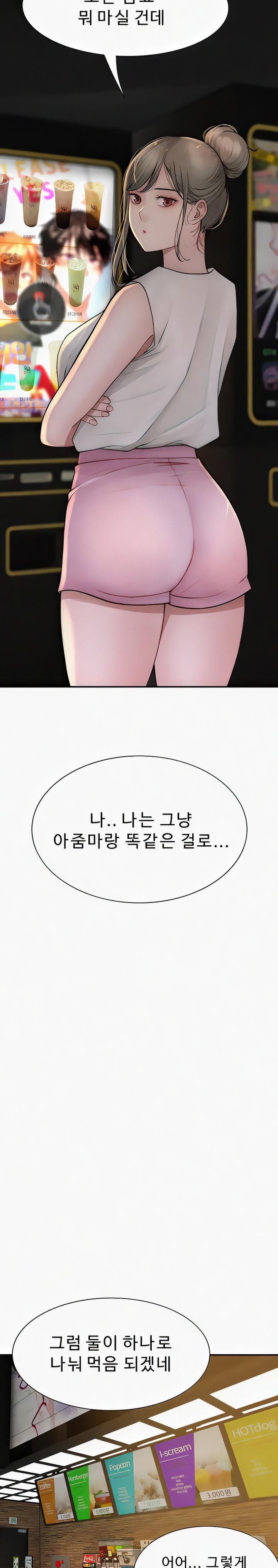 Addicted to My Mother Raw Chapter 52 - Page 26