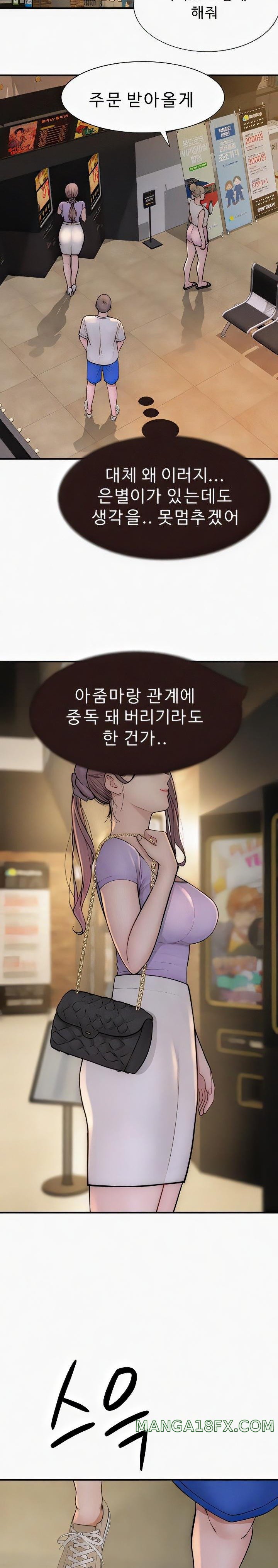 Addicted to My Mother Raw Chapter 52 - Page 27