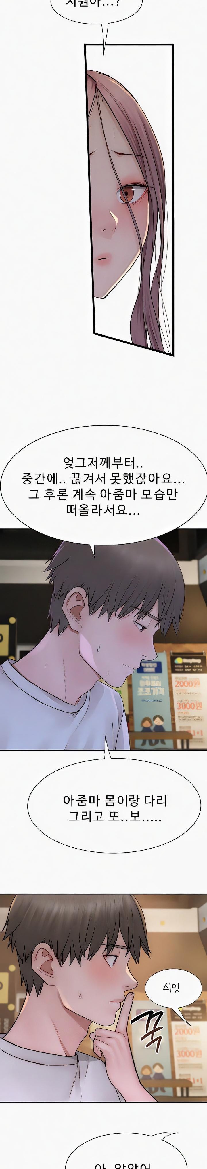 Addicted to My Mother Raw Chapter 52 - Page 29