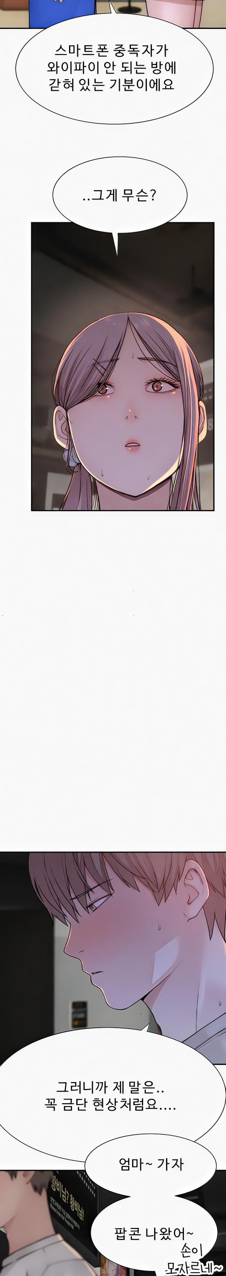 Addicted to My Mother Raw Chapter 52 - Page 31