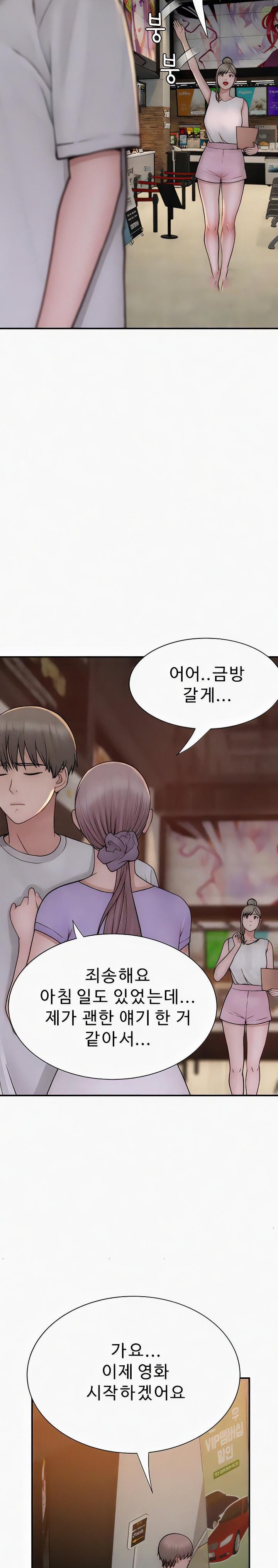 Addicted to My Mother Raw Chapter 52 - Page 32