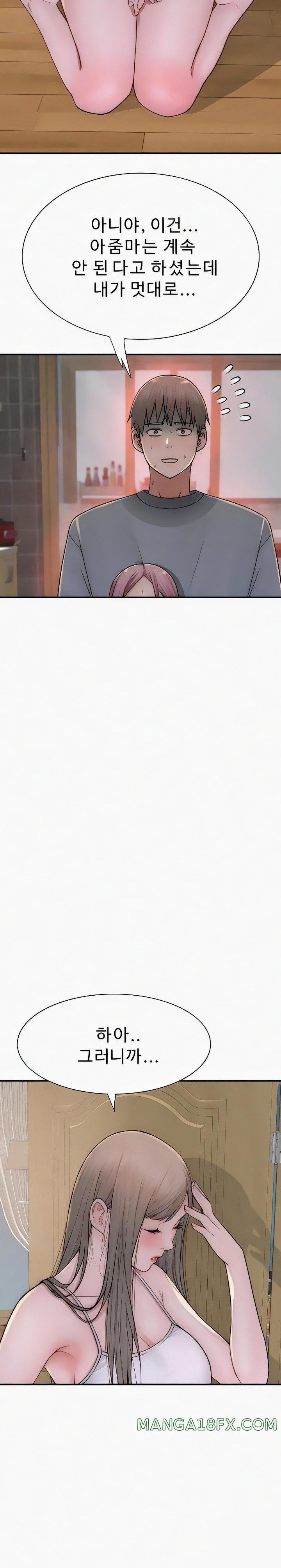 Addicted to My Mother Raw Chapter 52 - Page 7