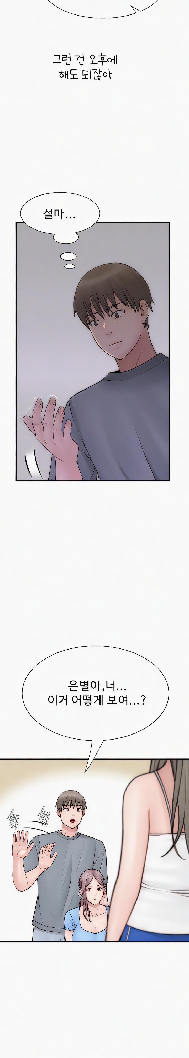 Addicted to My Mother Raw Chapter 52 - Page 9