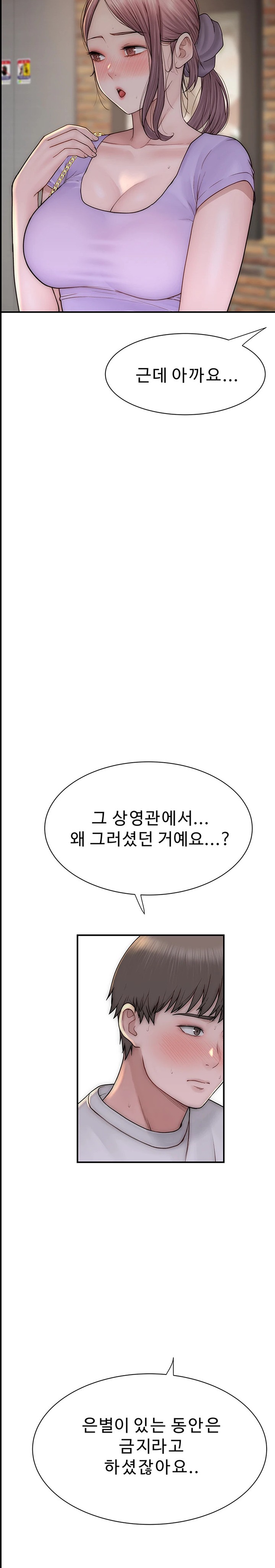 Addicted to My Mother Raw Chapter 53 - Page 11