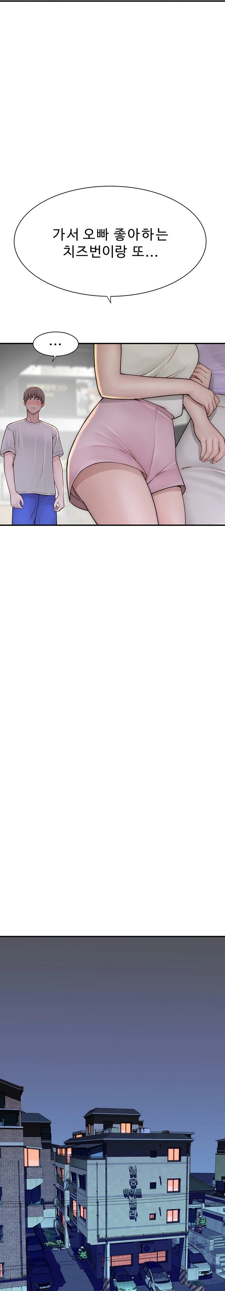 Addicted to My Mother Raw Chapter 53 - Page 16