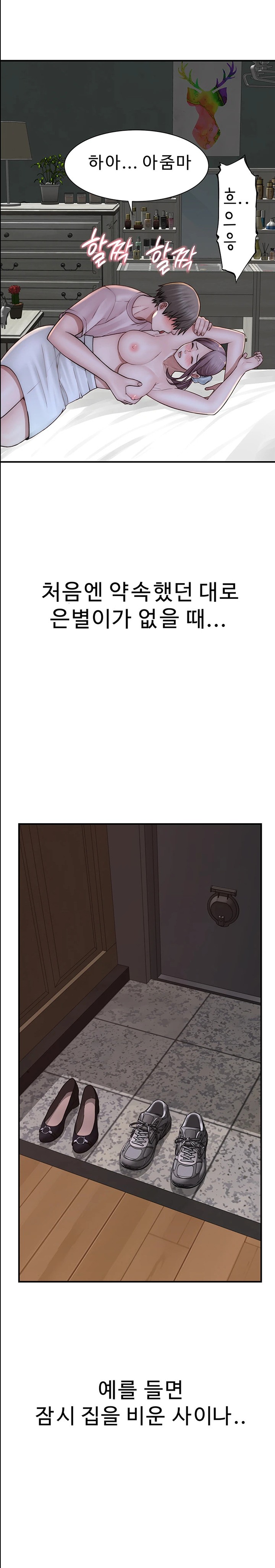 Addicted to My Mother Raw Chapter 53 - Page 24