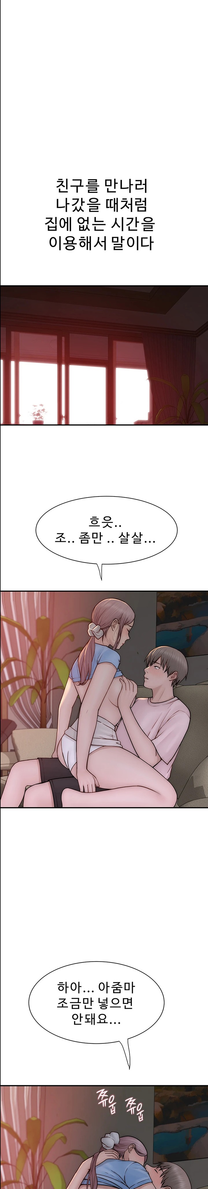 Addicted to My Mother Raw Chapter 53 - Page 25