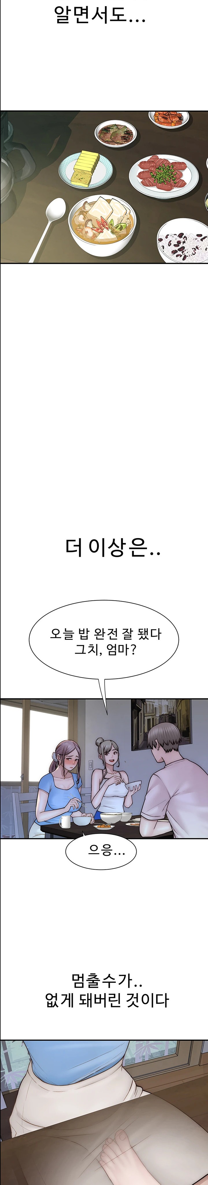 Addicted to My Mother Raw Chapter 53 - Page 28