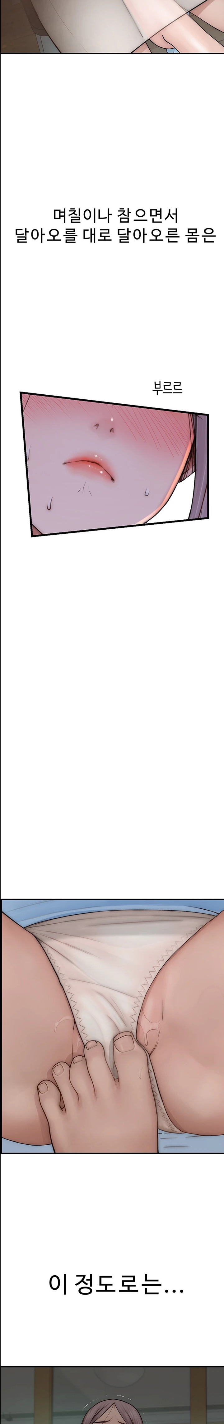 Addicted to My Mother Raw Chapter 53 - Page 29