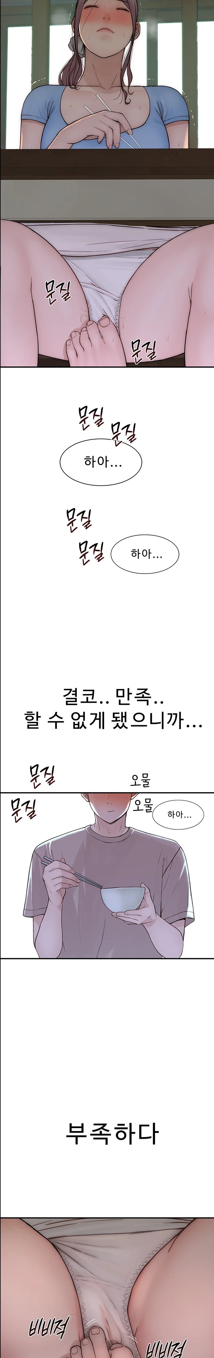 Addicted to My Mother Raw Chapter 53 - Page 30