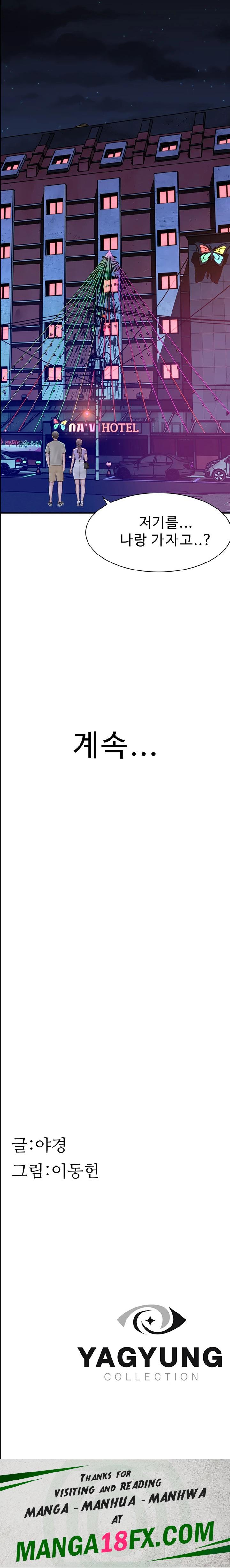 Addicted to My Mother Raw Chapter 53 - Page 34