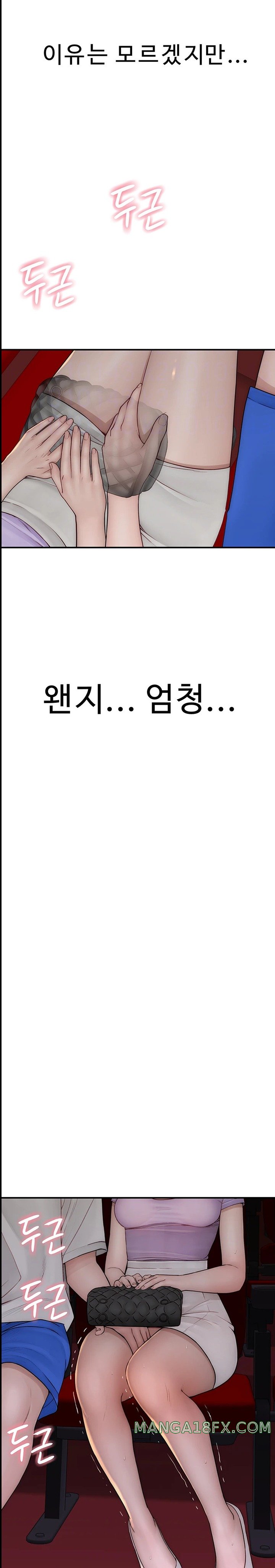 Addicted to My Mother Raw Chapter 53 - Page 8