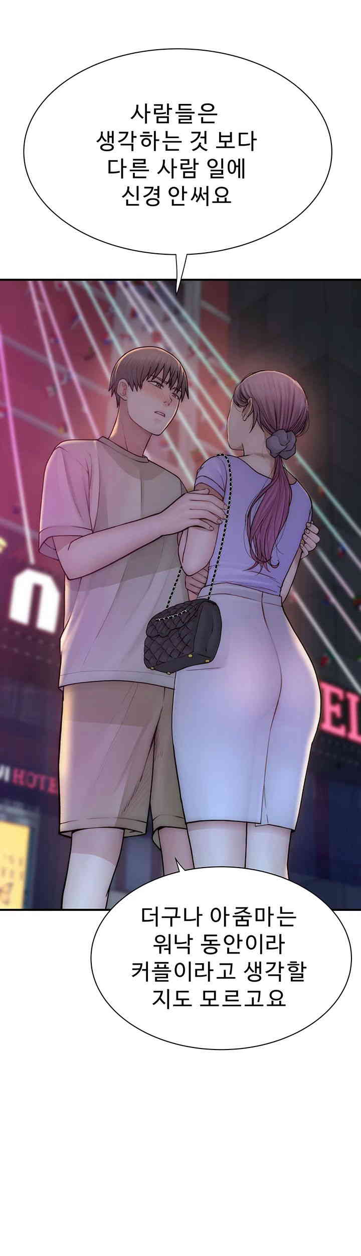 Addicted to My Mother Raw Chapter 54 - Page 16