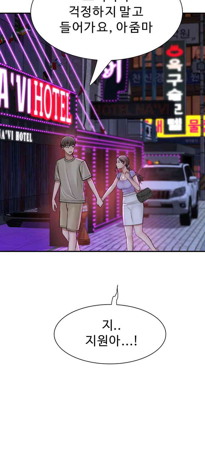 Addicted to My Mother Raw Chapter 54 - Page 18