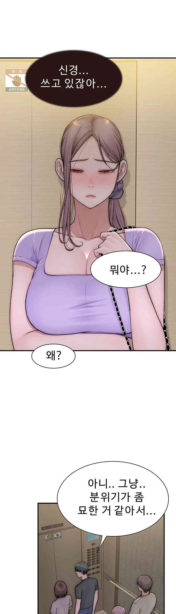 Addicted to My Mother Raw Chapter 54 - Page 24