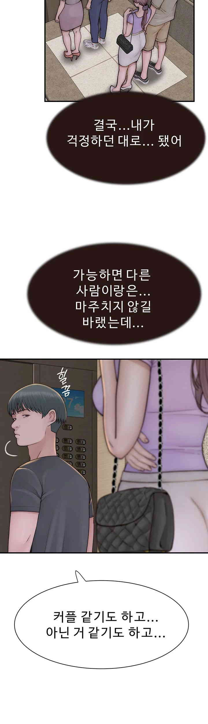 Addicted to My Mother Raw Chapter 54 - Page 25