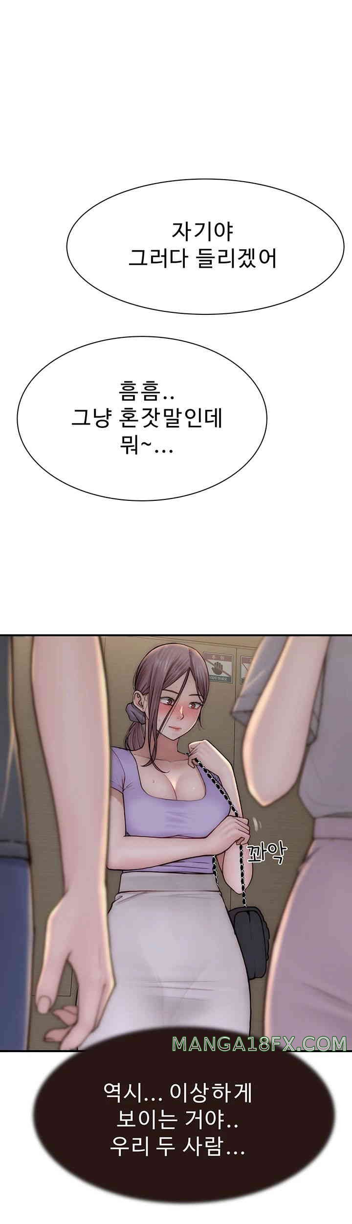 Addicted to My Mother Raw Chapter 54 - Page 27