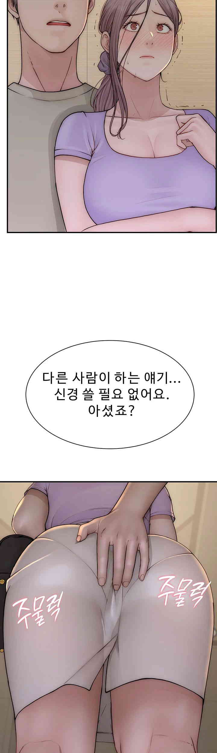 Addicted to My Mother Raw Chapter 54 - Page 31