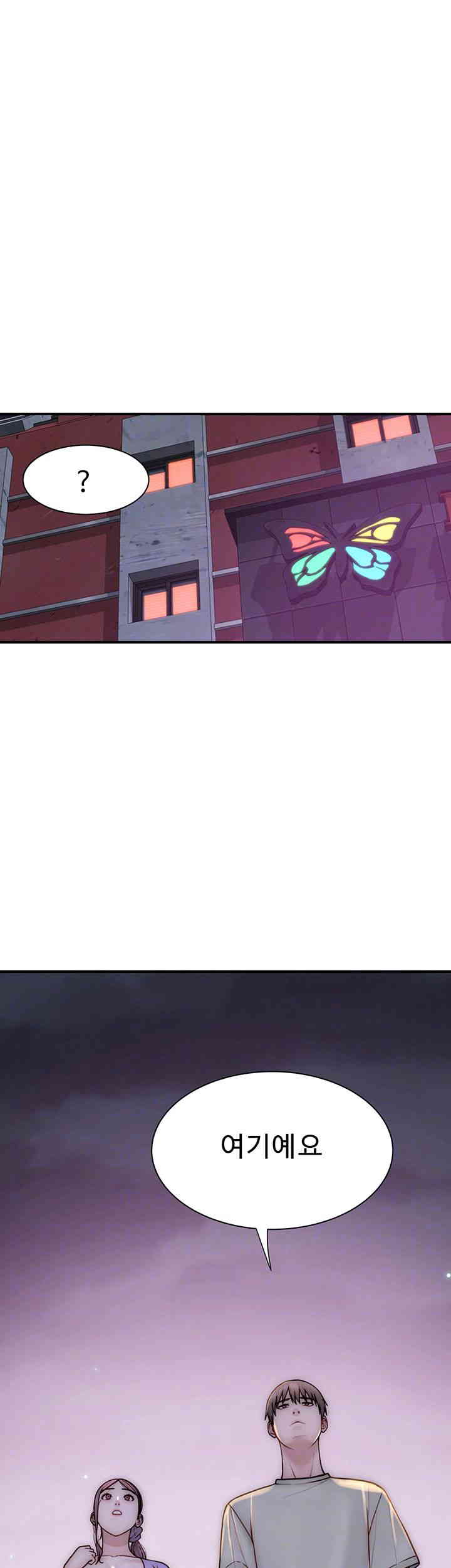 Addicted to My Mother Raw Chapter 54 - Page 4