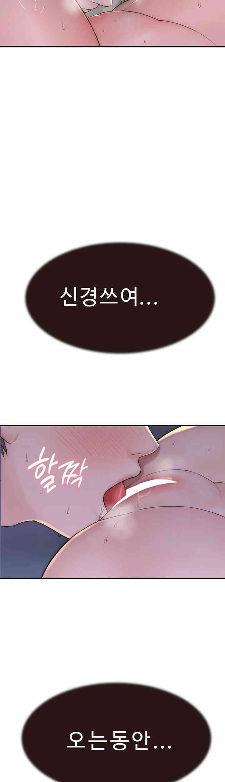 Addicted to My Mother Raw Chapter 54 - Page 49