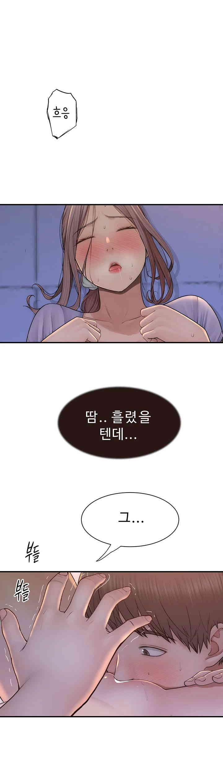 Addicted to My Mother Raw Chapter 54 - Page 51