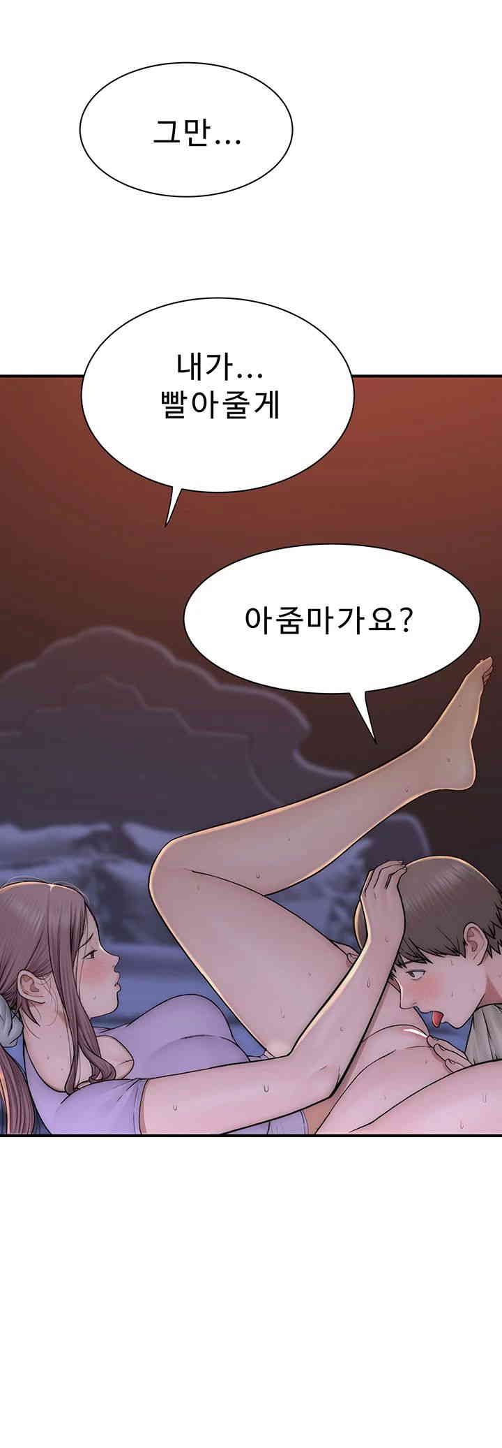 Addicted to My Mother Raw Chapter 54 - Page 52