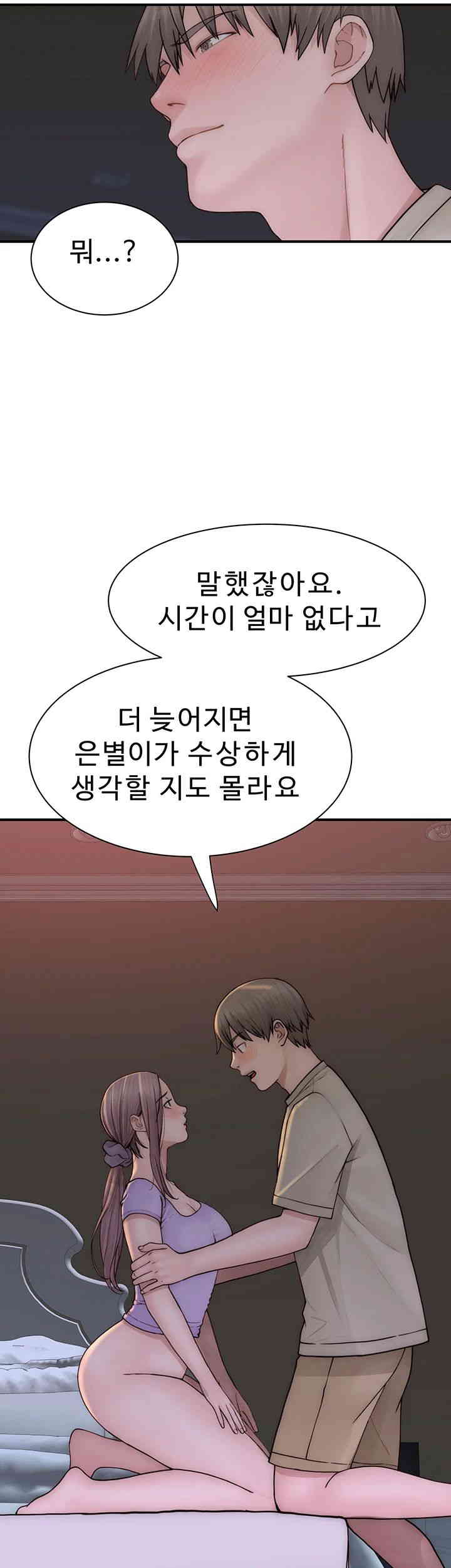 Addicted to My Mother Raw Chapter 54 - Page 54