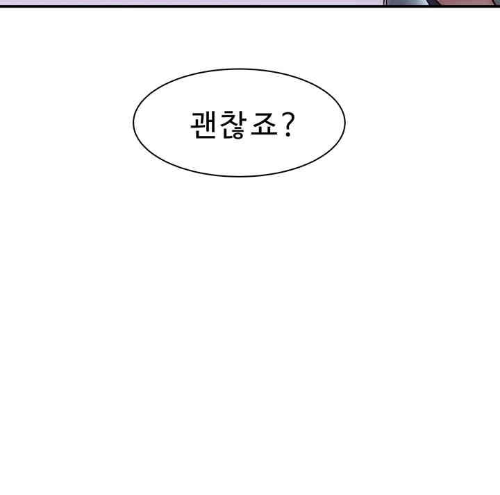 Addicted to My Mother Raw Chapter 54 - Page 55