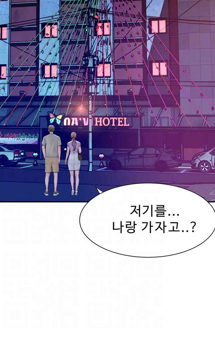 Addicted to My Mother Raw Chapter 54 - Page 6